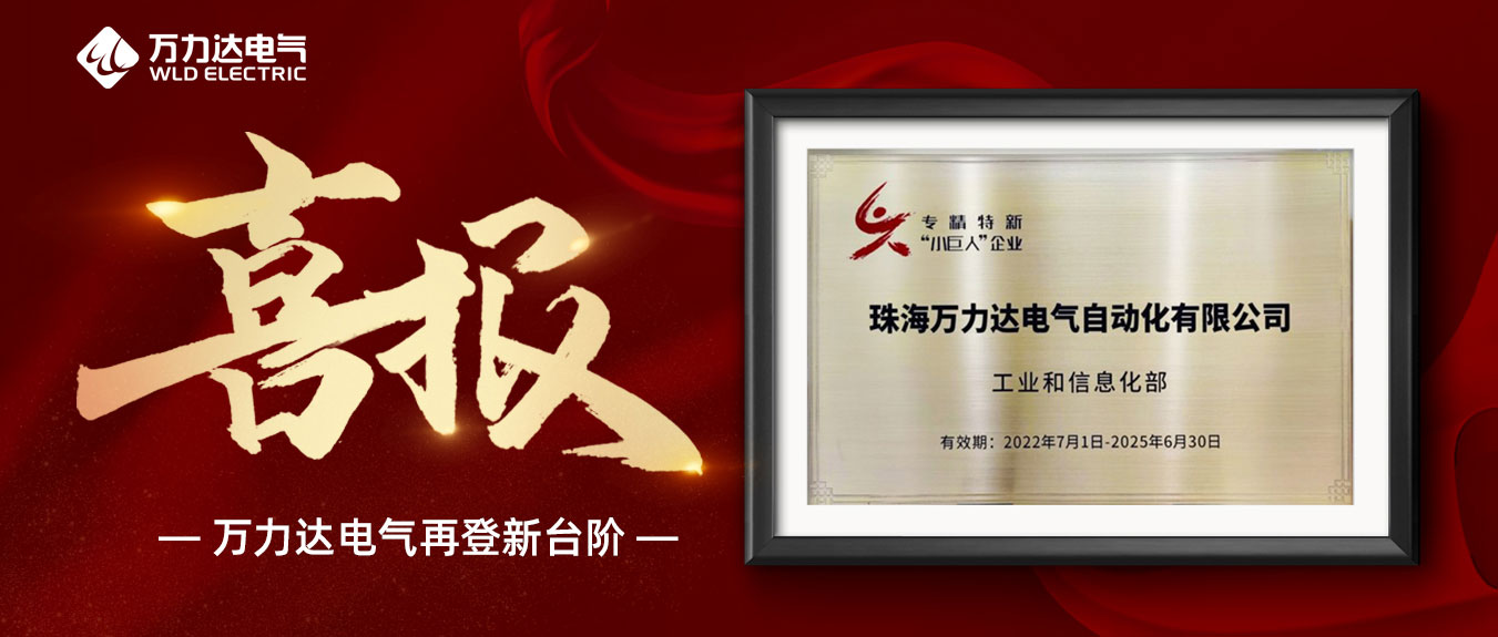 喜报！PG电子获评国度级专精特新“幼巨人”企业